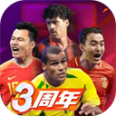 绿茵信仰手游小米版