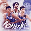 中职篮全力以赴华为渠道版