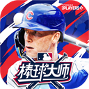 棒球大师国际服