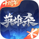 英雄杀官方正版