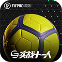 实战十一人游戏